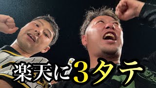 【現地40試合目】地獄のような交流戦を大竹好投で、10得点と快勝し終了！