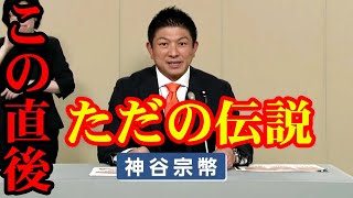 【速報】神谷宗幣の政見放送がヤバ過ぎた【参政党】参院選2025