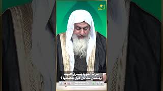 مرات أخويا بتسرق وبتعمل لنا مشاكل فى البيت فهل لو قاطعنها حرام ؟ فتاوى #فتاوى_الرحمة #فتاوى