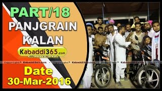 Panjgrain Kalan (Faridkot) Kabaddi Tournament 30 March 2016