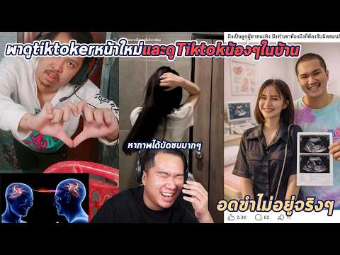 Let's check out the TikToks of the kids in the house... and some rising new stars!!