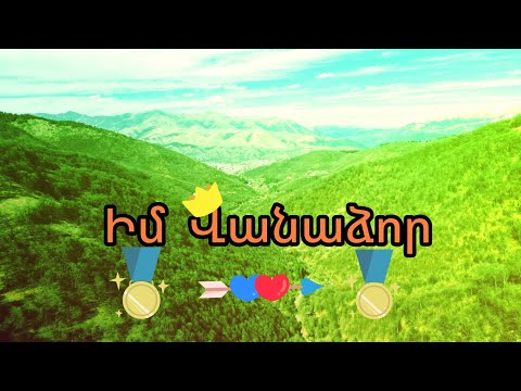 Im Vanadzor, Aramo, Lilit Hambaryan//Իմ Վանաձոր, Արամո, Լիլիթ Համբարյան