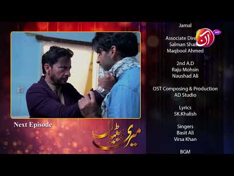 Meri Betiyaan | Episode 37 - Teaser | AAN TV