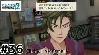 【空の軌跡the 1st】進む気がしない空の軌跡 the 1st：36