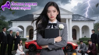 【RUS DUB】🥺 Отправлена в колонию за спасение человека! 💯 Она ответила им полным баллом ЕГЭ! #Обман