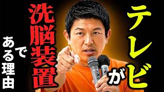【神谷宗幣】これが情報戦の実態です！日本人が「洗脳」され「情報弱者」にされる恐ろしい仕組み...参政党街頭演説【過去動画】