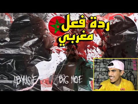 VORTEX x ABYUSIF - DAWSHA (Prod BIG MOE) | فورتكس و ابيوسف - دوشه 🇲🇦🥵 Reaction