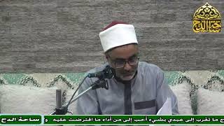 84 د. أيمن الحجار، الألفاظ المتعلقة بالتجريح (تدريب الراوي) (ساحة الدح)