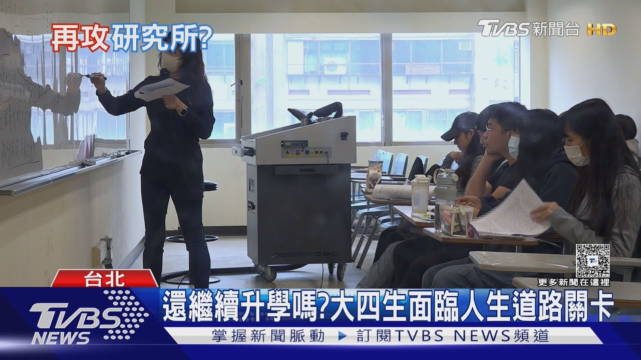 少子化威脅研究所存亡！清大碩班「錄取率僅5%」　專家揭文組優勢