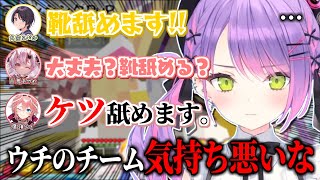 靴を舐めようとするあやスバと尻をペロペロする鷹嶺ルイ【百鬼あやめ】【大空スバル】【鷹嶺ルイ】【常闇トワ】【 ホロライブ運動会2022 】