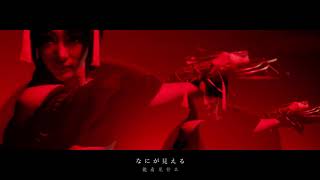 阴阳师二周年主题曲《结界》现世百鬼同人版真人MV 水树奈奈feat.宫野真守