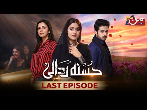 Husna Rudali | Last Episode | Aliza Ejaz - Shiza Hashmi - Yaseen Ali | MUN TV