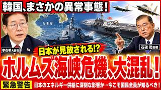 なぜ日本だけ給油行列が起きないのか…ソウル1.2キロ行列の裏で進む“静かな危機”