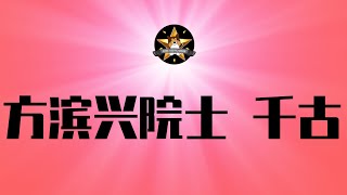 尼泊尔人怒火，直接烧到习近平！中国开始采集所有男性DNA？方滨兴院士千古，成功实现对外输出｜尼泊尔｜习近平｜男性DNA｜翻墙｜VPN翻墙｜方滨兴