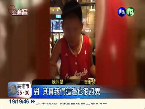 鈔票當肉煮! 學生毀損國幣恐挨告