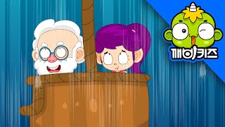 엘리베이터의 비밀 | 과학호기심 | 과학동화 | 어린이과학 | 깨비키즈 KEBIKIDS