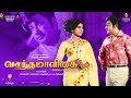 Vasantha Maligai Official Trailer Sivaji Ganesan Vanisri K S Prakash K V Mahadevan Rao