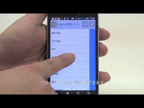 付箋パッパッ Video