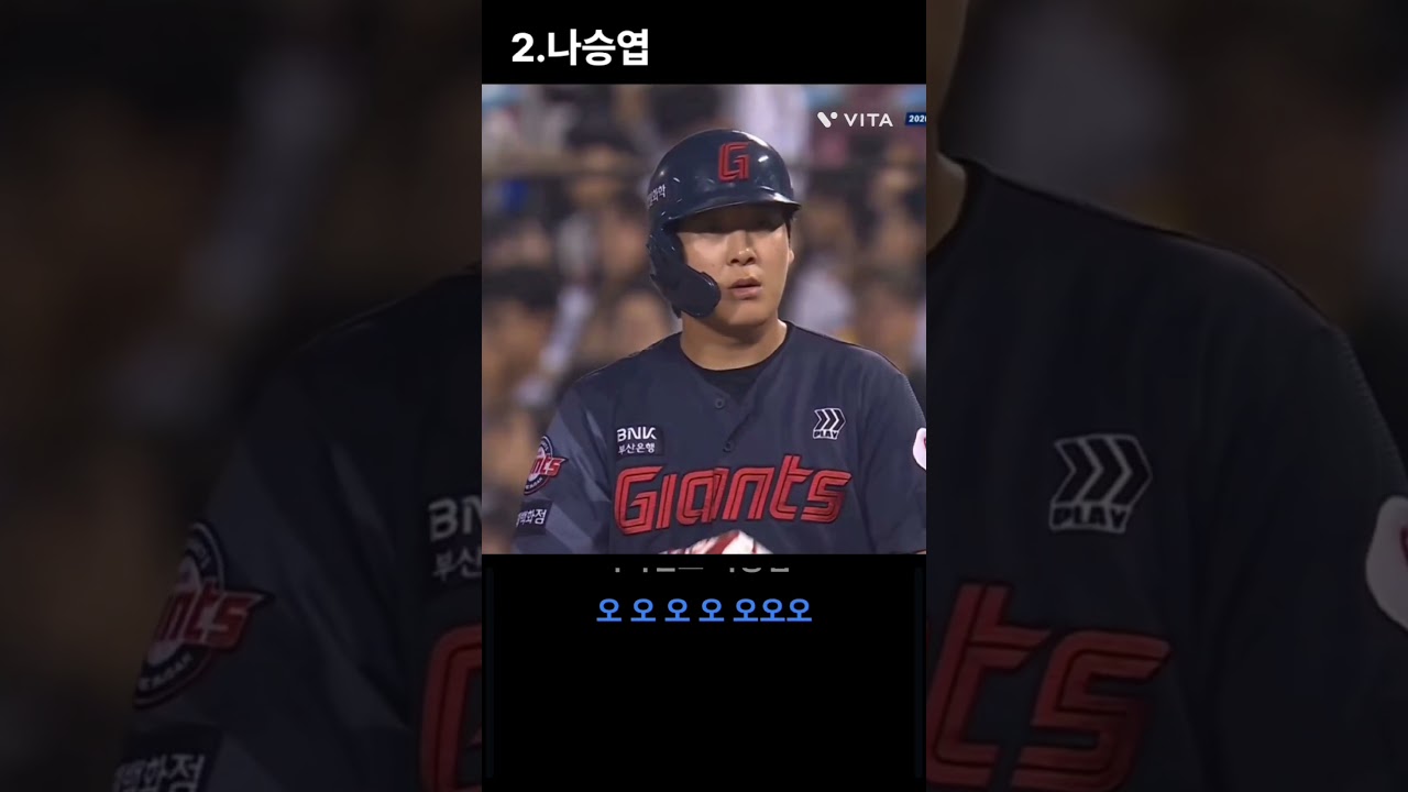 롯데 응원가 TOP.3 #야구 #티빙야구하이라이트 #롯데자이언츠