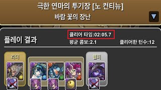 [극한 연마의 투기장] 환생 여포×시뷔니아 pt.