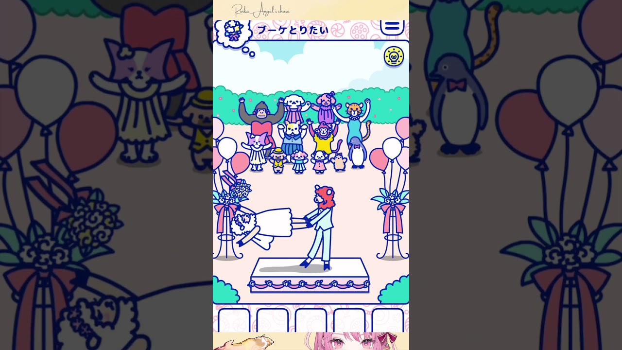 【ハッピーキャンディ】ブーケとりたい💐次に結婚するのは私だ！！！[ Happy candy ] #games #スマホゲーム #shorts