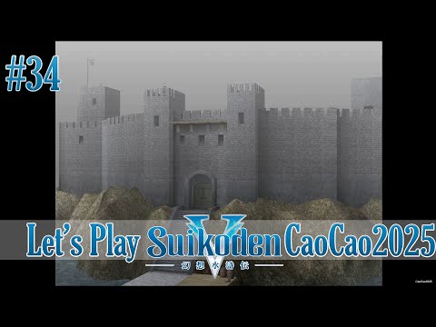 Suikoden 5 Walkthrough: #34 Agate Prison