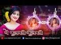Ye Phoolmati Phoolmati Cg Trending Song Cg Tapori Remix Djrakeshremix