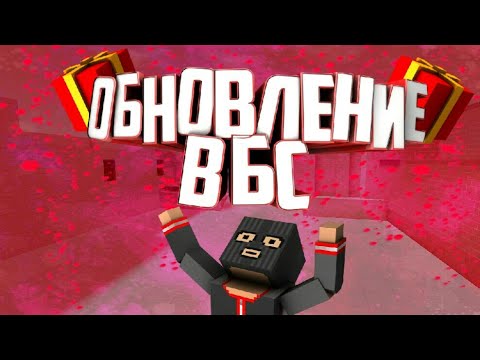 Новый год уже в бс? Обновление 5.8.5 в Блок Страйк|Block Strike