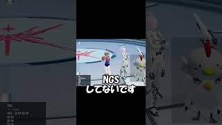 【NGS:PSO2】初見さんへの対応終わってる #shorts #ngs #sega