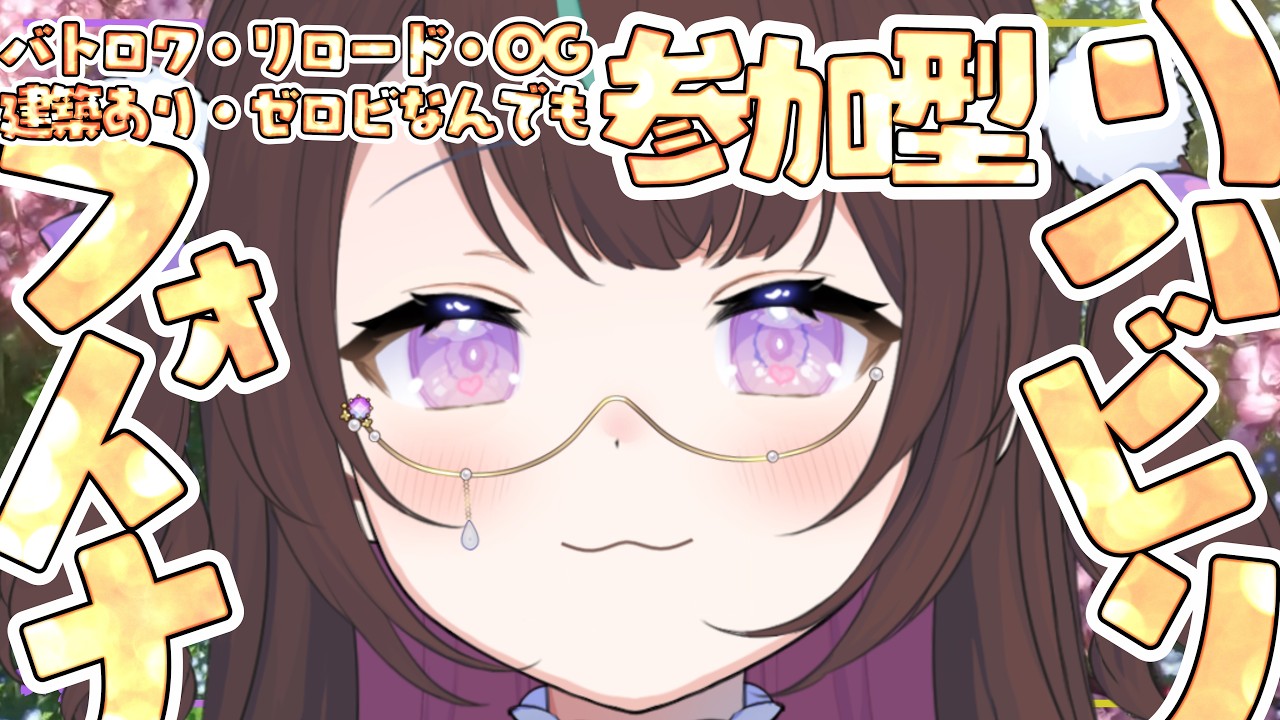え、あのりんりんが？フォートナイト配信するだってぇ～！！？？