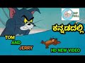 Tom And Jerry Kannada Version Kannada Funny Spoof BY DHP TROLL