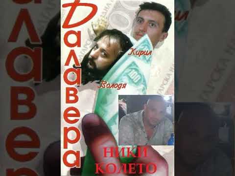 Володя Стоянов - Чаша вино (1994)