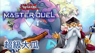 [討論] 遊戲王世界賽MD 資格轉讓事件
