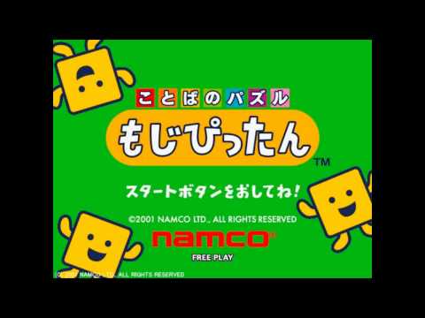 VGM Hall Of Fame: Kotoba no Puzzle Mojipittan - Magic Words-Words (PS2)