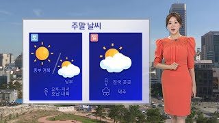 [날씨] 주말 한낮 30도 안팎…초여름 더위 속 소나기 / 연합뉴스TV (YonhapnewsTV)