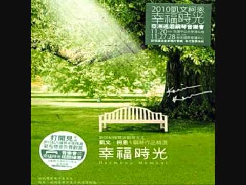 Kevin Kern - Another Realm