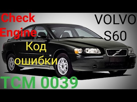 s80 p3 ошибка селектора акпп