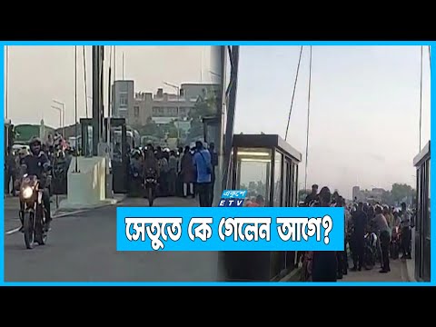 পদ্মা সেতুতে সর্বপ্রথম ওঠতে জেগে ছিলেন সারারাত