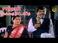 Sathan Sollai Thattathey Movie Pandiyan Chandrasekhar Janagaraj