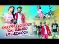 Purulia Bangla Song - Khulchhi Facebook Toke Banabo Ami Passbook | Shiva Music Amar Bangla