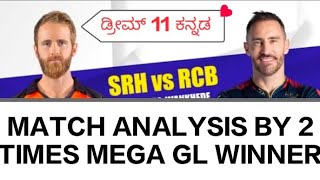 srh vs rcb match analysis by crickar|2 times mega gl winner #dream11 #dream11team #dream11kannada
