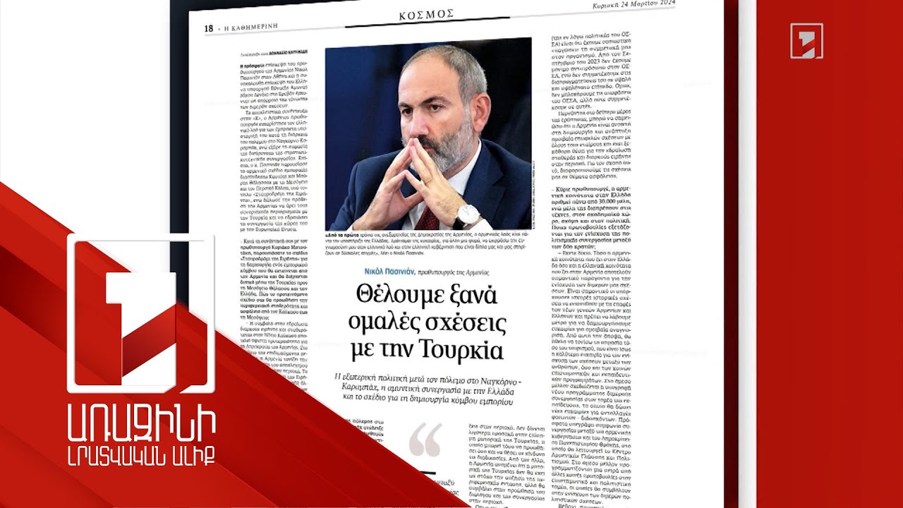 ՀՀ-ն բաց է փոխշահավետ հարաբերություններ հաստատել բոլոր գործընկերների հետ. վարչապետ