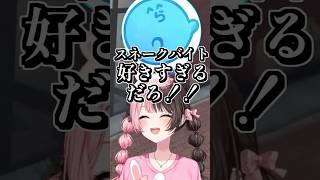 Mondoの誘う犯罪メンバーに見覚えしかなくて笑う橘ひなの #shorts #橘ひなの #Mondo #らっだぁ #ヘンディー #ミドリ #一ノ瀬うるは #MADTOWN #GTAV #ぶいすぽ