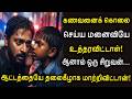 ஐயா அந்தக் காரில் ஏறாதீர்கள் அந்தப் 10