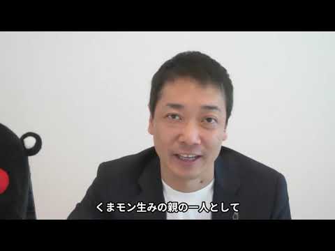 栄養科学科 くまモン学へのメッセージ③（水野学氏）