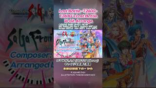 サガフロ『Last Battle - T260G -』16-bit ロマサガ風アレンジ #Shorts #サガフロンティア #イトケン