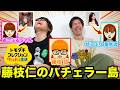 【ガチ恋】じんたんの好きなYouTuberだけの島を作ったら大変なことにwww