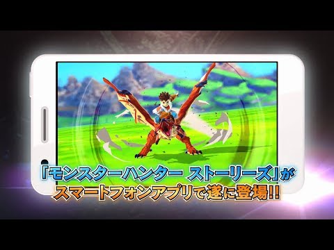 Видео Monster Hunter Stories #1