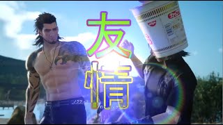 【第三回】あれ…？これFFだっけ…？「FFXV実況」
