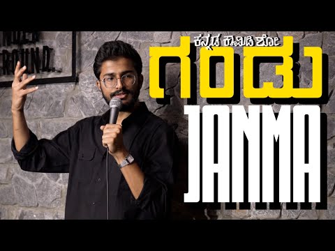 Gand Janma — Nithin Kamath Live